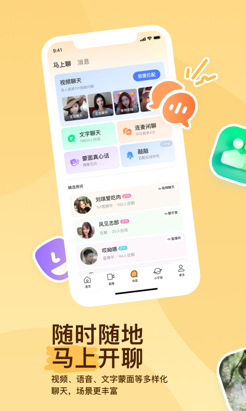 桃鹿浅夏S截图