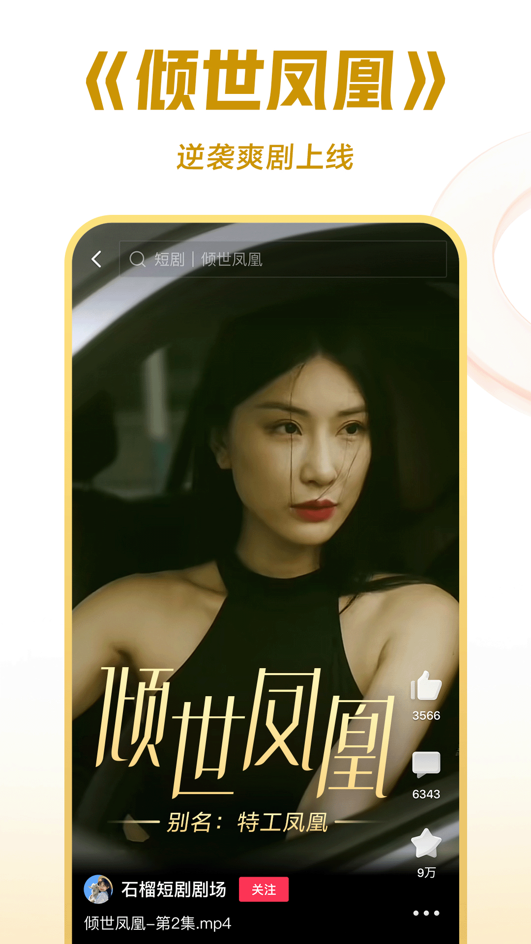 黑冰女王所有免费视频截图