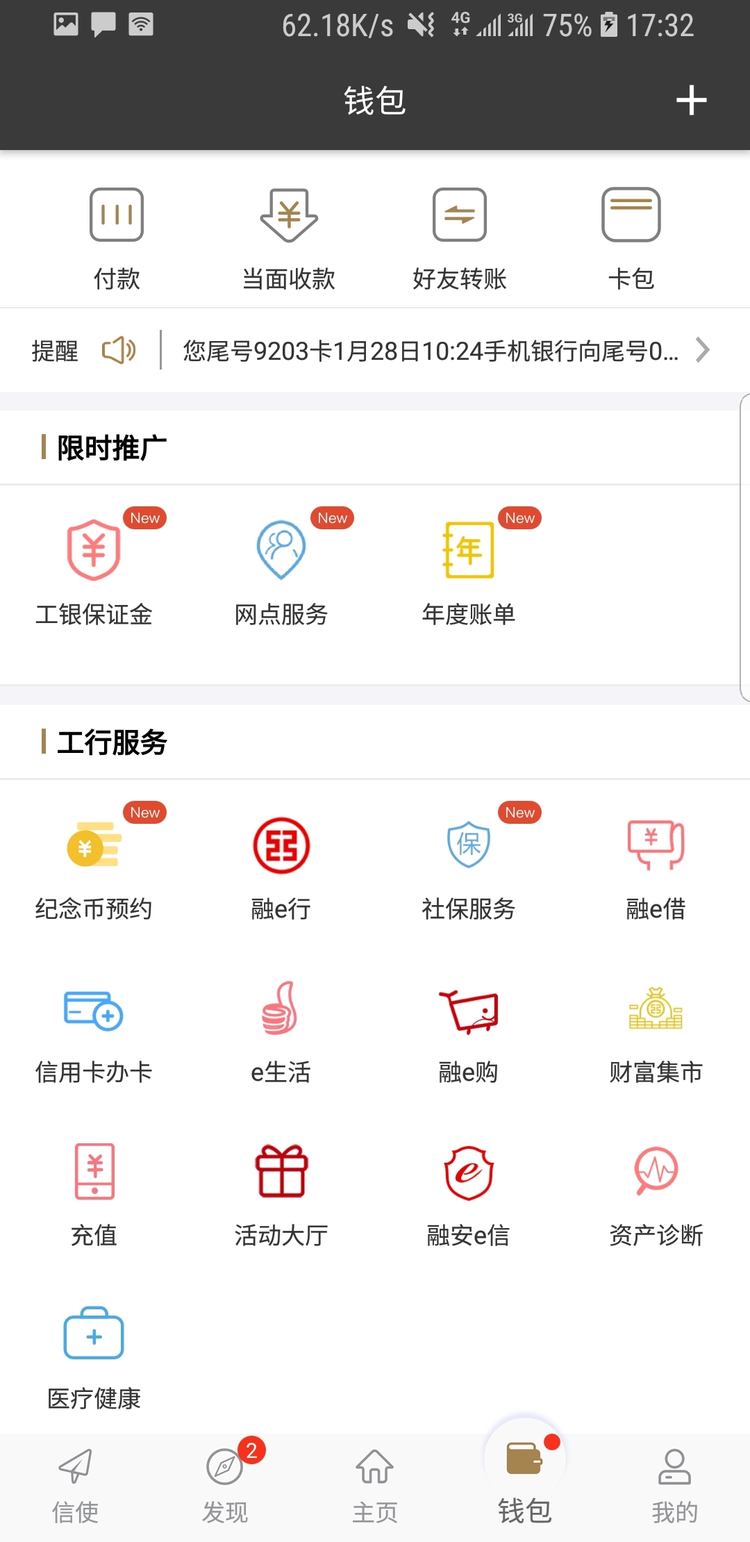 济南女王黄金喂食截图
