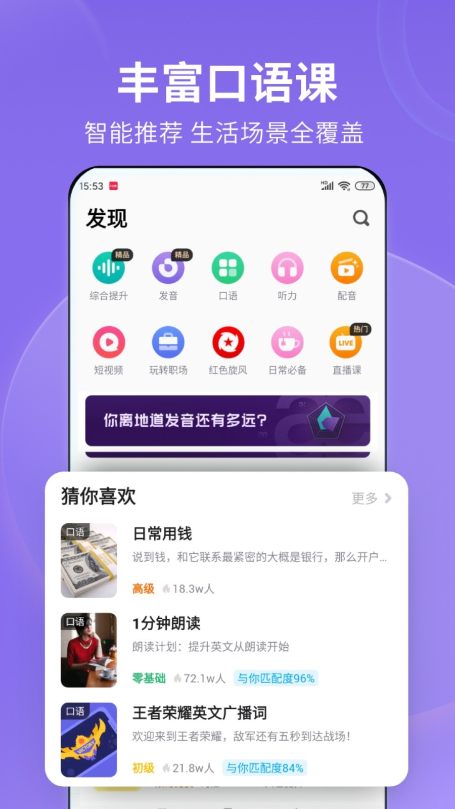 济南女王黄金喂食截图