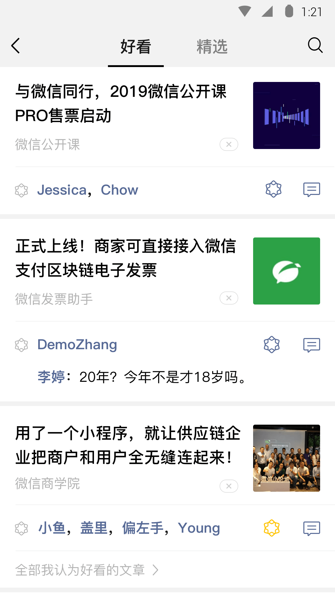 小希的礼物海龟汤截图